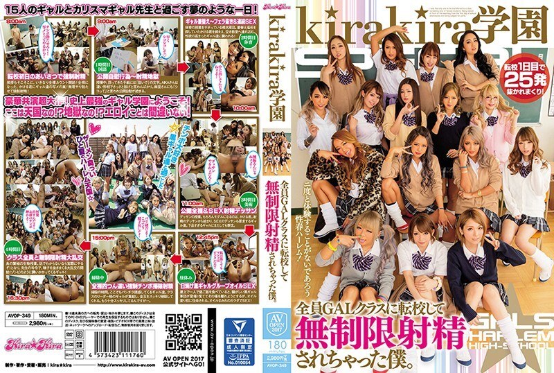[ENGLISH-SUBTITLE] AVOP-349 kirakira Gakuen All of me transferred to GAL class and got unlimited ejaculation.